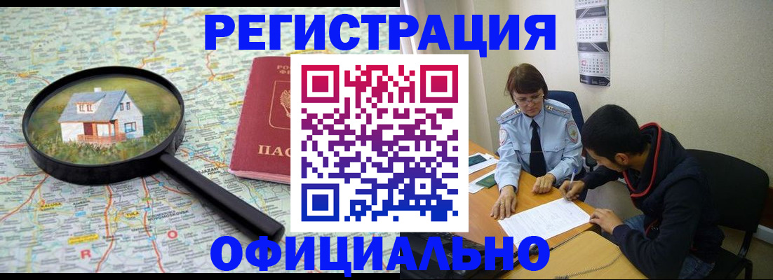 регистрация для школы в Высоковске